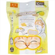 お疲れさまですホットＡｎｉｍａｌアイマスク１０枚入りネコゆずの香り