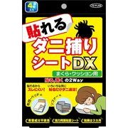 貼るダニ捕りシートＤＸマクラ４枚入