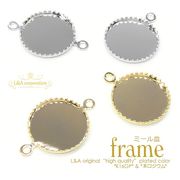 ★2個価格★L&A★ミール皿プレート枠★カン付丸型10mm★石座・デコ土台★