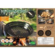 Pine Field 直火焼き フライパン IBUSHI