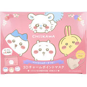 A013 ちいかわ3Dチャームポイントマスク フルーツ レギュラーサイズ 個別包装 20枚入