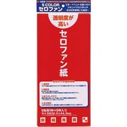 トーヨー セロファン紙（色込み） 110800