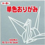 トーヨー 単色折紙 15.0-56 ねずみ064156