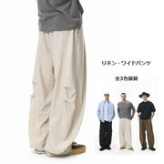 メンズ 秋新作 リネン混 ワイドパンツ 無地 アメリカンカジュアル ゆったりシルエット トレンド感★全3色