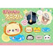 ぽちゃちゃアニマルフェイスポーチ