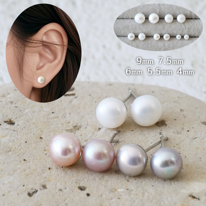 淡水パール 一粒ピアス 4mm 5mm 6mm 7mm 9mm サージカル 316 ステンレスポスト 金アレ対応 日本製　
