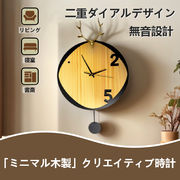 掛け時計 二重ダイアルデザイン ミニマル木製 クリエイティプ時計 おしゃれ 北欧 静音 壁掛け 丸型