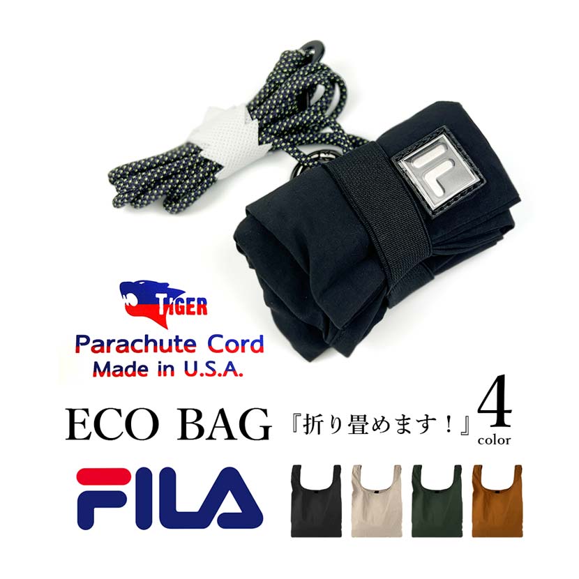 全4色 FILA（フィラ） ストリングシリーズ 折り畳みナイロンエコバッグ トートバッグ パラコード