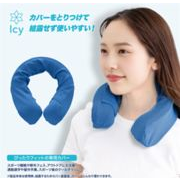 【 かちわりアイシーネック 専用 カバー 】 ひんやり スポーツ観戦 アウトドア スポーツ カバー