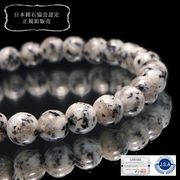 【日本銘石】ブレス　八郷雲龍石＜茨城県産＞　丸