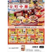 [1BOX/8個入] やっぱりこの味！路地裏町中華 [507811]