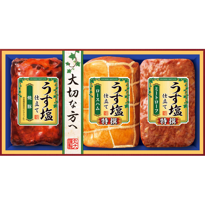 丸大食品 うす塩 ハムギフト MTU-353【直送品】送料無料（※出荷は11月下旬～）