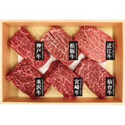 銘柄和牛6種スリットミニステーキ 7001531【直送品】送料無料