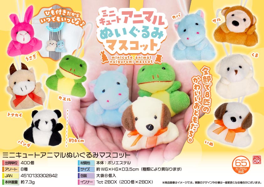 赤髪スーツぬいぐるみ・マスコット 赤髪スーツぬいぐるみ・マスコット ミニキュートアニマルぬいぐるみ