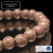 【日本銘石】ブレス　プリンセスデライト＜新潟県産＞　丸