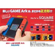 携帯ゲーム機　GAME Ark SQUARE