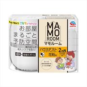 マモルーム　Ｆｅａｔ．アレルブロック　ハウスダスト・花粉用　２ヵ月用セット