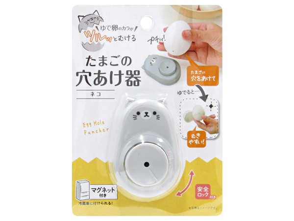 たまごの穴あけ器　ネコ