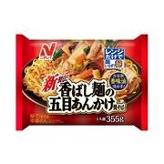 【冷凍】ニチレイ 香ばし麺の五目あんかけ焼そば 355g x12