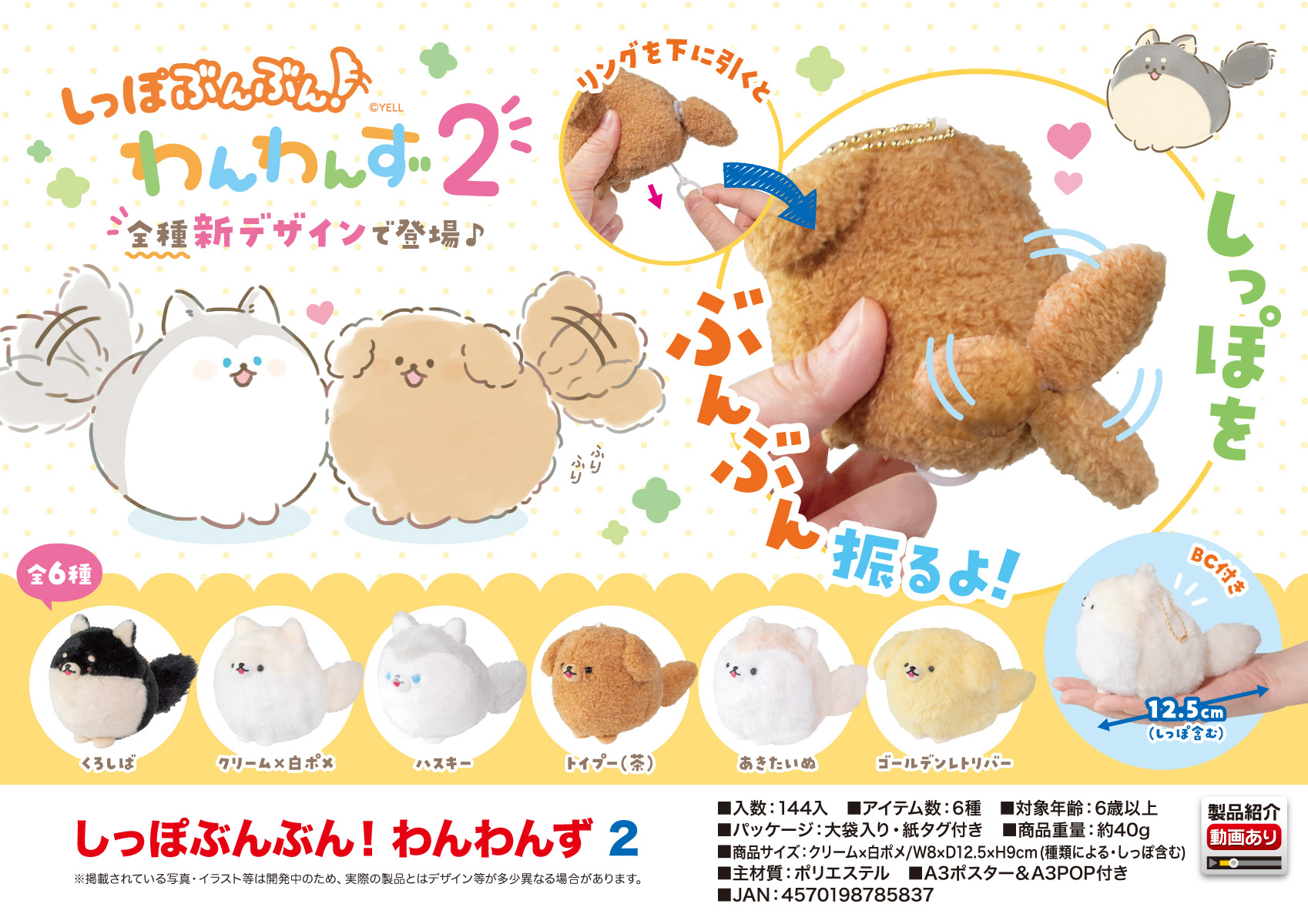 クリアランス販売 ほわんほわんのおともだち ほわんほわん しっぽ