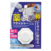 小久保工業所　お薬クラッシャー　KH-087  日本製