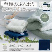 ビオふわ／タオルハンカチ　/粗品　ギフト　ノベルティ　お礼　タオル
