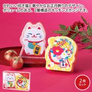 笑門来福／キッチンスポンジ2個セット　/お正月　午　干支　景品　粗品