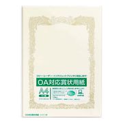 オキナ OA対応賞状用紙 A4 横書 SX-A4Y