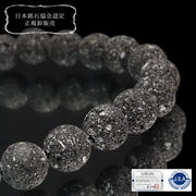 【日本銘石】ブレス　鬼押出し石(浅間山溶岩)＜群馬産＞　丸