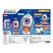 フラッシュくねくねダンスロケット