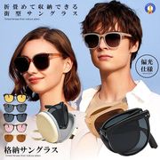折り畳める偏光サングラス