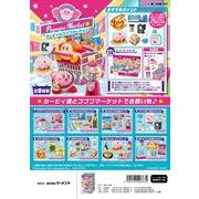 [1BOX/8個入り] 星のカービィ カービィのプププマーケット