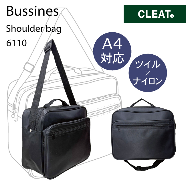 ビジネスショルダーバッグ　横型　6110
