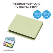 たっぷり使える！卓上ふせんセット ｲｴﾛｰ