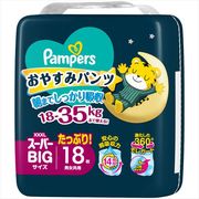 パンパース　おやすみパンツ　スーパーＢＩＧサイズ