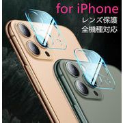 【iPhone17対応新登場】ガラスフィルム スマホケース カメラ保護 レンズ保護 8層強化ガラス 全面保護