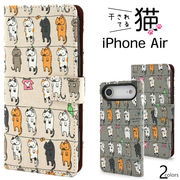【iPhone Air用】＼にゃー！／ねこちゃん 干されてる猫手帳型ケース（アイフォンエアー）
