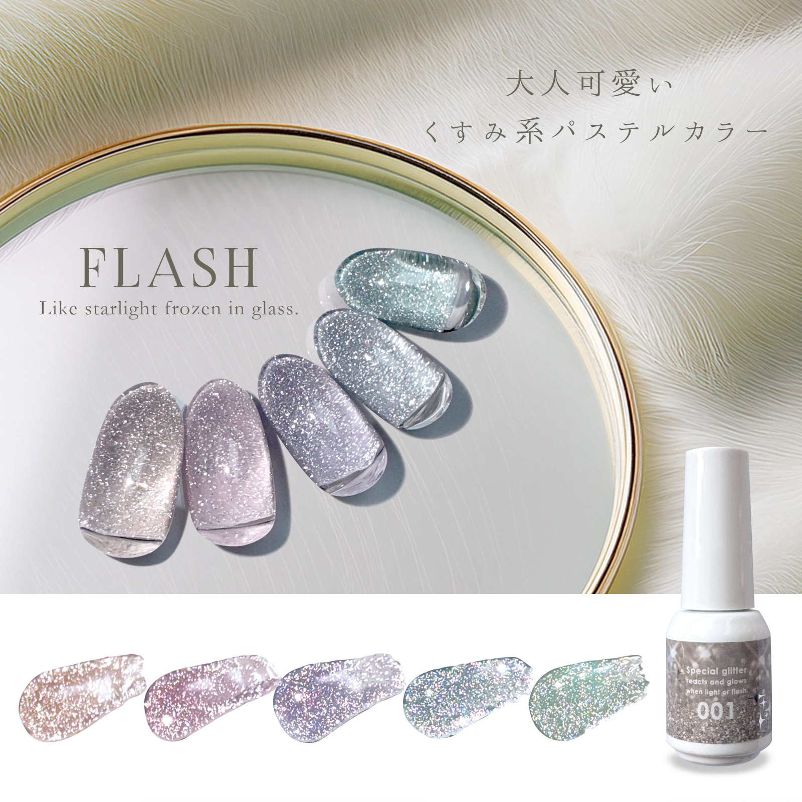 ネイル 【 くすみ系パステルカラー フラッシュジェル 全５色】 ネイル ネイル ネイル ネイル ネイル
