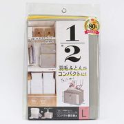 コンパクト優収納アルファ L グレー