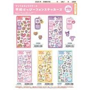 【予約品】サンリオキャラクターズ 平成はっぴーフォンステッカーズ《 11/19(水) 予約〆切り》