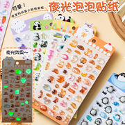 新入荷★ステッカー ★シール★ コラージュ ★3Dタイプ★DIY  夜光