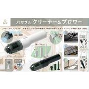 kural パワフルクリーナー＆ブロワー ブラックIB-388