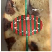 Christmas限定 包装 飾り ありがとうシール クリスマスシール 手帳シール ステッカー 梱包 merry Xmas