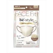 ビースタイル　立体タイプ　ふつうサイズ　サンドベージュ×マロン　７枚入