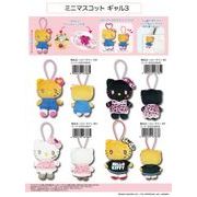 「サンリオ」「ぬいぐるみ」ミニマスコット ギャル3