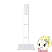 SUNSTAR サンスター 壁掛けができない方へ QAIS-air- 04A1J 専用スタンド 単品 クワイスエアー QAIS-ai