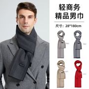 冬☆人気☆メンズ☆おしゃれ☆暖かい☆マフラー☆ストール☆  5色