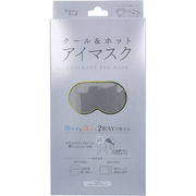 【アウトレット】Relaxing Moon クール＆ホット アイマスク スモーキーグレー 1セット