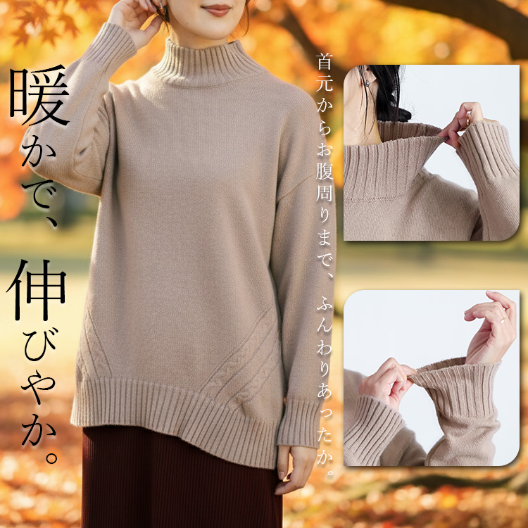 ハイネックケーブル編みニットチュニック ニット トップス セーター ハイネック お尻隠し 体型カバー