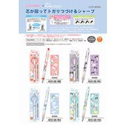 【12月25日締切】サンリオ クルトガシャープ